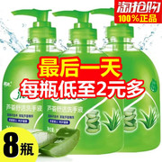 芦荟洗手液500g自然清香泡沫丰富医儿童滋润清洁喷头家用瓶装