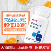 gnc健安喜维生素c片500mg天然维，c口服vc抵御力唯谁100粒建安喜