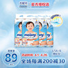 日本尤妮佳moony畅透系列，进口超薄透气轻薄纸尿裤，婴儿尿不湿l54*4