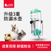 jolly兔子饮水器挂式专用水壶滚珠喝水兔喂水仓鼠荷兰猪龙猫水壶