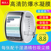 适用三星Gear Fit R350/Fit2Pro/S R750手环膜水凝膜防爆软膜手表非钢化膜