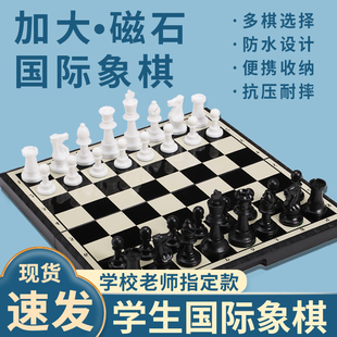 国际象棋小学生儿童带磁性高档棋盘便携高级折叠西洋棋比赛专用棋