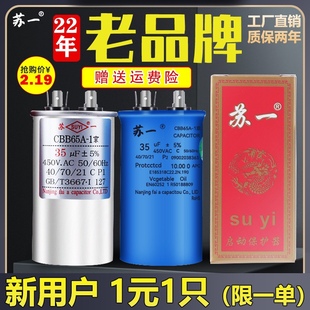 苏一cbb65a防爆空调压缩机启动电容器25303540506070uf450v