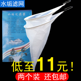 水垢过滤网 开水滤水去除水碱水锈过滤网袋 自来水过滤器净水器