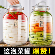 玻璃泡菜坛子家用腌制咸菜，缸食品级密封储物罐泡酒大号玻璃瓶空瓶