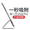 2021iPadpro保护壳苹果air4保护套pro2020磁吸背贴por平板双面夹2018pro11拆分搭扣带笔槽12.9超薄皮套