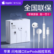 apple苹果带麦线控有线耳机，苹果iphone15promax14plus13pro
