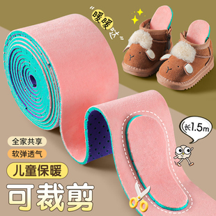 可裁剪加绒儿童保暖鞋垫，男女童宝宝小孩专用超软底舒适棉鞋垫冬季