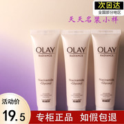 olay玉兰油抗糖小白瓶美白精华，乳补水保湿水感透白滋养乳中样35ml