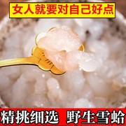 雪蛤油块+买10克发20克雪蛤，油林蛙油联体东北吉林蛤蟆油