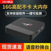 2024款海思芯4k无线网络机顶盒家用wifi高清不卡魔盒电视盒子投屏