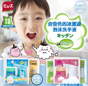 日本muse皂液器家用儿童泡沫洗手机，全自动智能感应洗手液器免接触