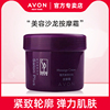 Avon/雅芳美容沙龙按摩霜200g深层滋润补水调理霜保湿按摩