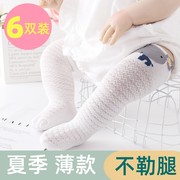 宝宝长筒袜夏季薄款网眼，过膝不勒腿0-3月1岁男女新生婴儿防蚊袜子