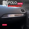 专用于大众新波罗Polo改装副驾驶中控台装饰亮条碳纤维款内饰贴片