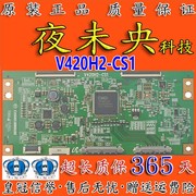 长虹3dtv42780i海信46k16x3d逻辑板v420h2-cs1配v460h1-ls1