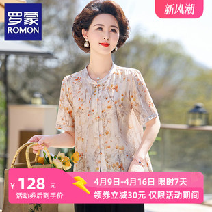 罗蒙妈妈夏装中国风短袖上衣套装洋气2024中老年人女士T恤衫