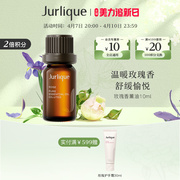 乐活季jurlique茱莉蔻，玫瑰香薰油，10ml放松心情清新空气