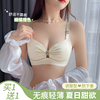 无痕内衣女夏天薄款大胸显小无钢圈少女士收副乳防下垂文胸罩(文胸罩)夏季