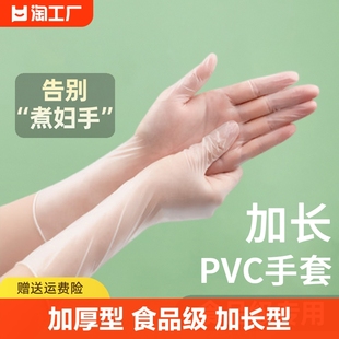 洗碗手套女防水家务厨房耐用丁腈一次性乳胶加长pvc薄款干活揉面