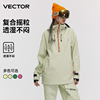 vector滑雪服女2024保暖加厚外套防水单板，双板专业男士上衣裤