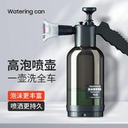 洗车泡沫喷壶器洗车液专用工具高压喷泡沫打扫家用浇花手持喷雾壶