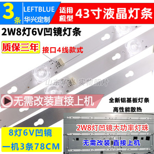 适用TCL L43P1A-F灯条D43A810 L43P2-UD B43A739 B43A769U灯条LED