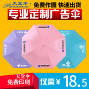 天堂伞336T银胶太阳伞折叠防紫外线晴雨伞可印刷广告伞印字