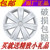 大众2013-17款新捷达(新捷达，)轮毂盖轮毂，罩原厂汽车轮胎罩钢圈盖轮盖14寸