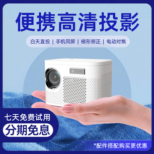 微型3d投影仪家用手机小型便携迷你wifi无线投墙超高清1080p家庭影院，办公学生宿舍卧室投屏安卓投影机商务