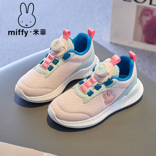 Miffy米菲童鞋女童夏季网面透气跑步鞋儿童休闲镂空运动鞋子