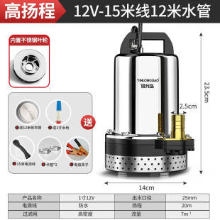 银龙岛直流潜水泵高扬程家用电瓶车抽水泵大功率小型农用灌溉抽水