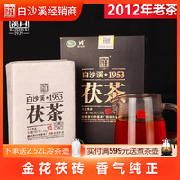 黑茶湖南安化白沙溪(白沙溪)1953金花手筑茯，砖茶正宗2012年份御品318g