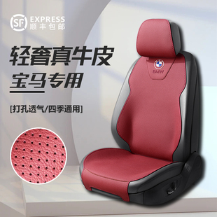 宝马X1 iX3 X5汽车坐垫夏季3系5系325li 530li座椅套四季通用座垫