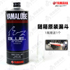 雅马哈摩托车机油进口半合成10W40JASO MB踏板专用机油 nmax1