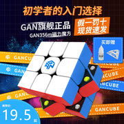 gan356m磁力魔方三阶12比赛专用竞速顺滑智能，限量版玩具礼物