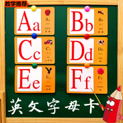 26个英文字母磁性大卡片教具黑板，磁铁板贴儿童早教英语教学磁力贴