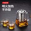 玻璃茶杯茶壶过滤泡茶壶，加厚耐高温茶水分离功夫，茶具套装花茶水壶