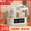 婴儿奶瓶消毒器暖奶温奶二合一热奶器，家用自动恒温水壶调奶一体机