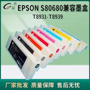 t893墨盒适用于epsons80680打印机，墨盒墨水700ml弱溶剂喷绘机墨