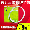 FSL 佛山照明T5圆形灯管三基色40W荧光灯32W节能灯管28W环形管22W