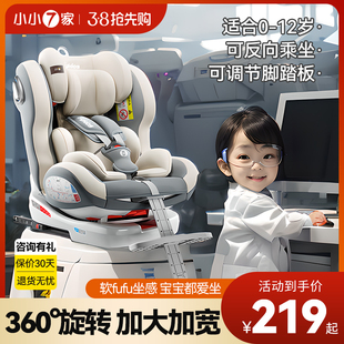 儿童安全座椅汽车用婴儿宝宝车载0到–3-4一12岁便携式坐椅可坐躺