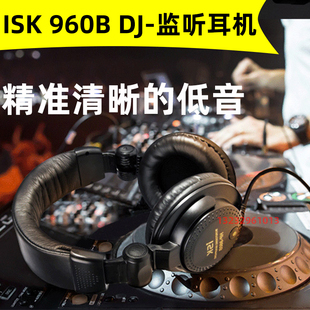 先锋DJ数码打碟ISK HP-960B监听DJ耳机头戴式电脑电子琴钢琴