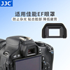 jjc适用佳能ef眼罩取景器护目镜单反相机，850d800d700d100d760d750d77d200d1200d1300d650d600d
