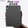 Pinkson适用2022苹果iPad mini6平板电脑保护套2021iPad Pro凯夫拉芳纶碳纤维外壳11寸防摔超薄磨砂散热