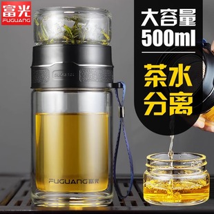 富光茶杯大容量玻璃杯茶水，分离双层泡茶杯便携高档透明水杯500ml