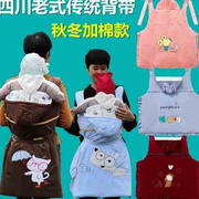 四川宝宝传统老式背带，贵州背扇小孩秋冬外出背袋云南婴儿加厚背巾