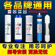 净水器滤芯五级套装10寸通用pp棉ro膜家用过滤器饮水净水机纯水机