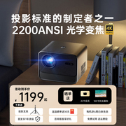 品质投影仪家用2024客厅投墙4K超高清智能语音家庭影院1080P卧室投影机户外适华为手机电视投屏