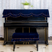 金丝绒钢琴半披 镶边布艺钢琴半罩 钢琴罩防尘罩盖布